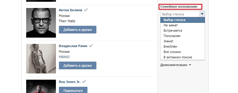 посмотреть семейное положение в вк