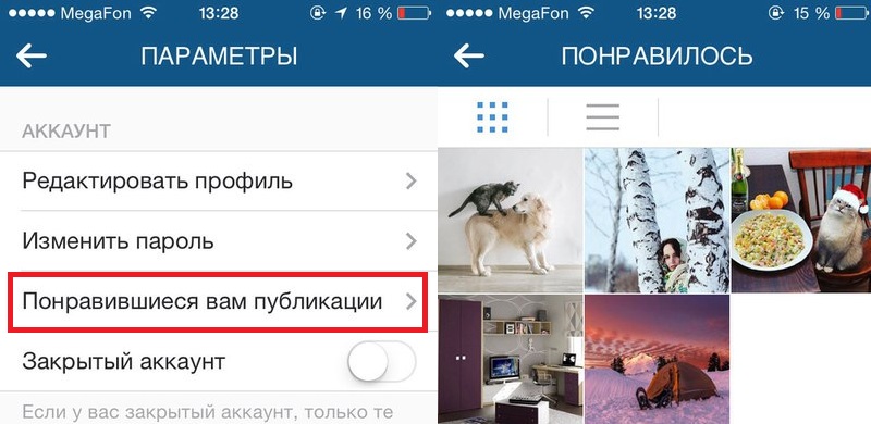 кому поставил лайки в инстаграм