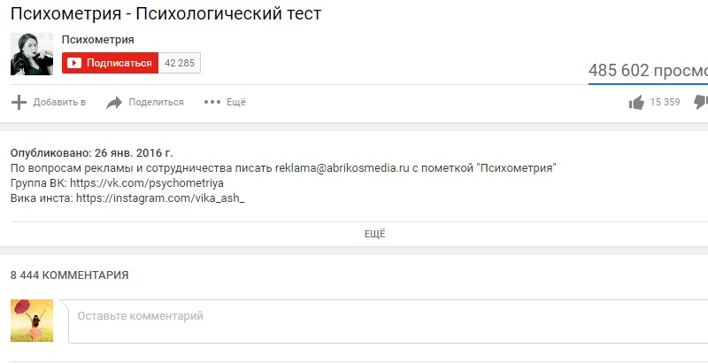 посмотреть свои комментарии на ютуб