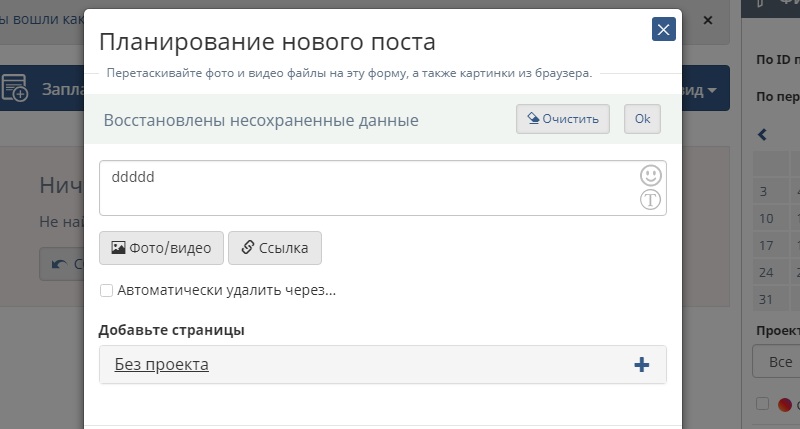добавить публикацию в Инстаграм через компьютер