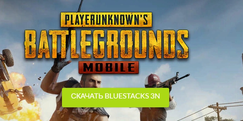 bluestacks для инстаграмм