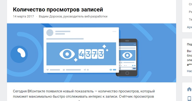глаз в вконтакте что это