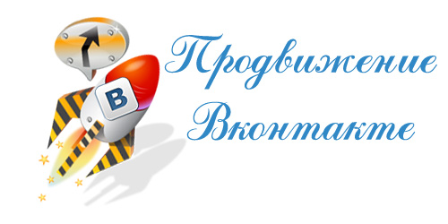 приглашения, вконтакте, вк