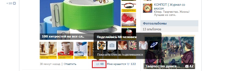 прикрепить ссылку из сообщества в вк