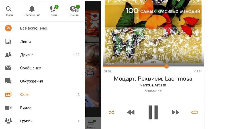 одноклассники для андроид приложение