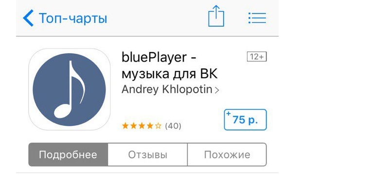 приложение скачать музыку в вк