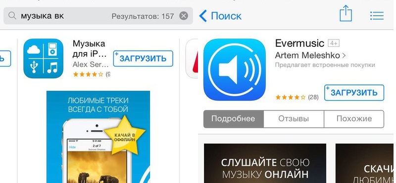 приложения для вк чтобы слушать музыку