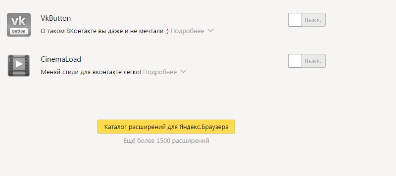 скачать музыку с вк расширение для браузера