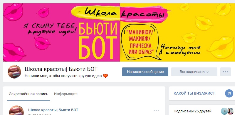 примеры оформления группы в вк