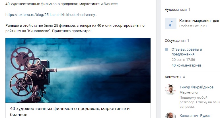 примеры оформления поста в вконтакте