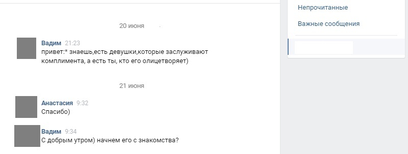 что написать девушке в вконтакте при знакомстве примеры