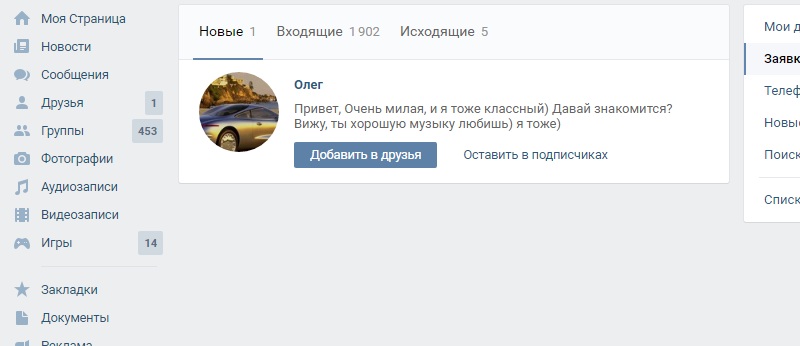 как начать общение с девушкой переписка в вк примеры