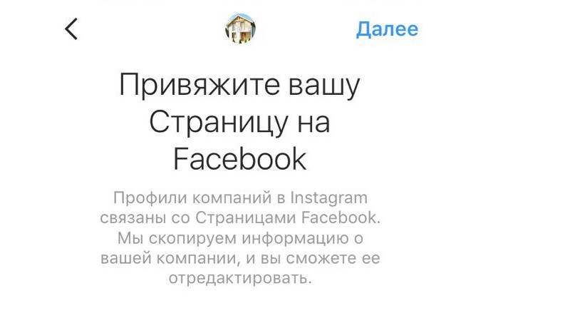 сделать аккаунт для бизнеса в инстаграме