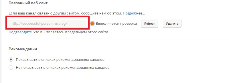 привязка канала в ютуб