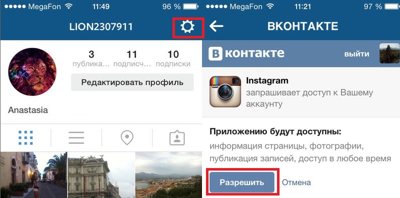 привязка Вк к Инстаграм