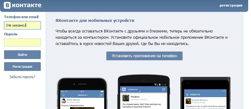 как прочитать чужую перписку в вк онлайн