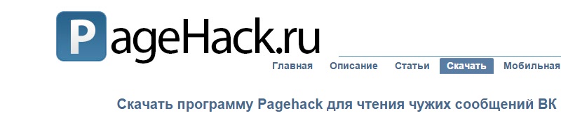 как прочитать чужую перписку в вк по id
