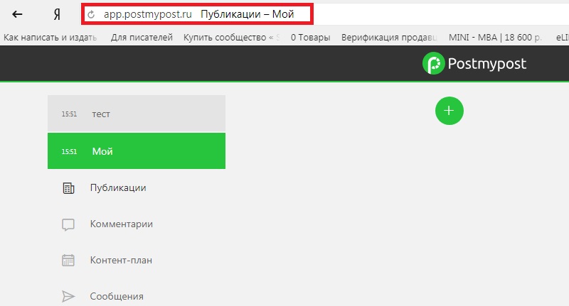 стать успешным блоггером в Инстаграм