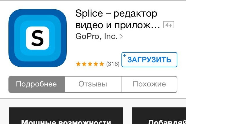 обработка видео инста программы