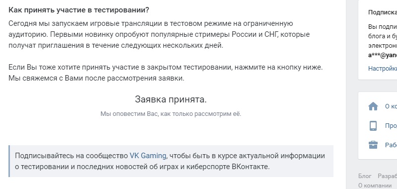 прямые трансляции вконтакте