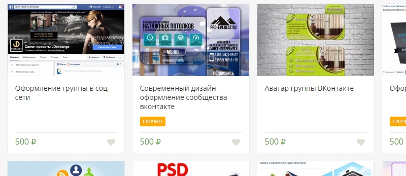 псд оформление группы в вк