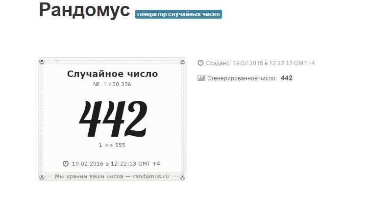 рандом