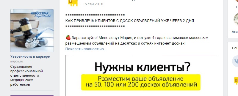 интернет магазин в вк раскрутка