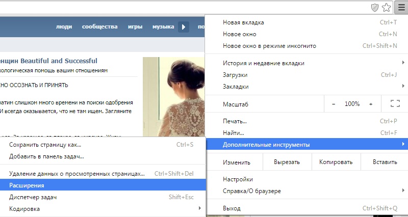 убрать рекламу в вконтакте расширение гугл хром