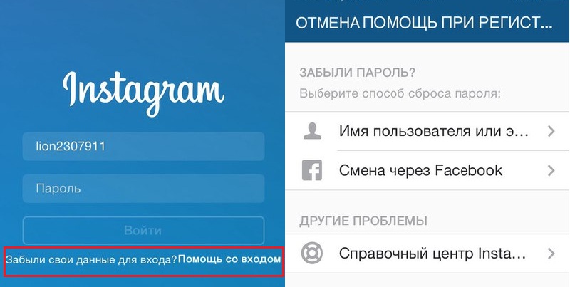 разблокировать аккаунт инстаграм