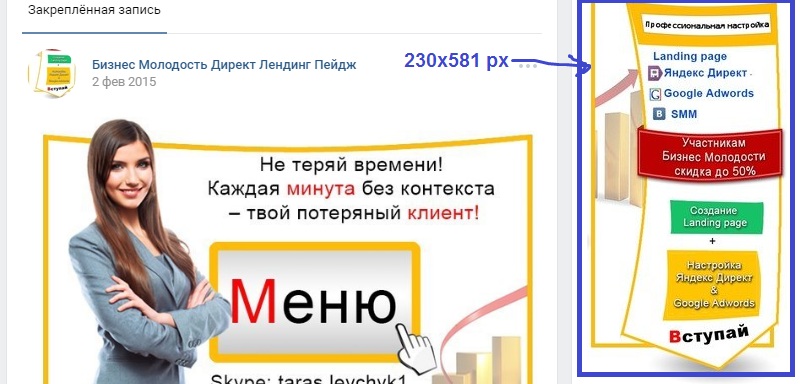 размер картинки аватарки для группы вконтакте