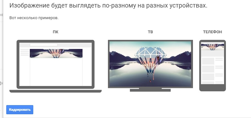размер баннера для ютуба