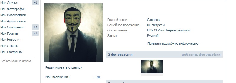 режим невидимки в вк