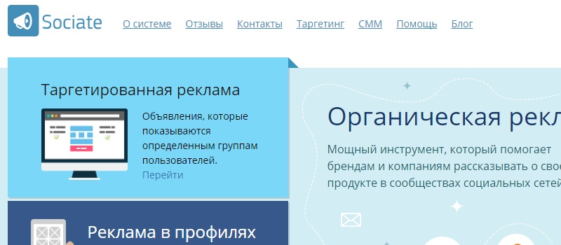 реклама в группах вк