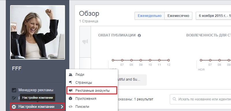 реклама в инстаграме