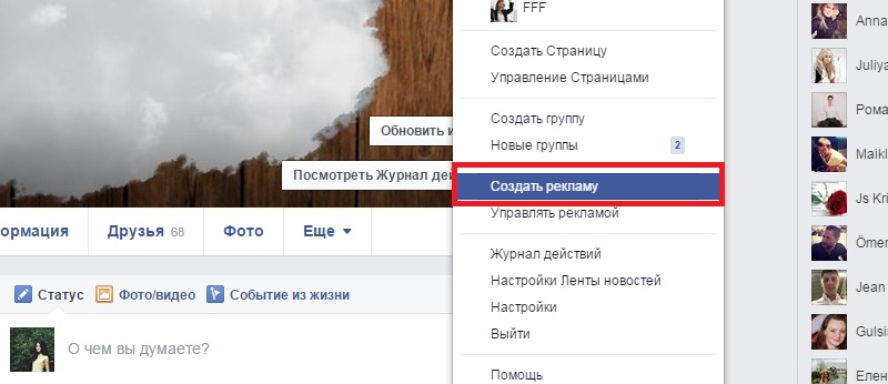 реклама в инстаграме через фейсбук