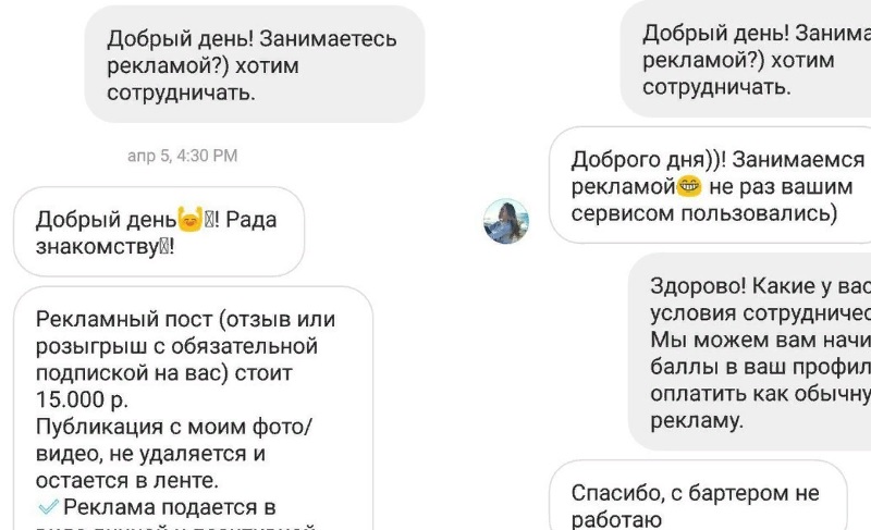 Как бесплатно получить подписчиков в Инстаграме