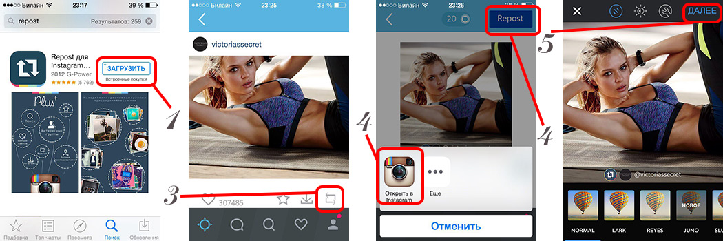как делать репост, репост инстаграм айфон, инстаграм, репост, айфон, iphone, как делать