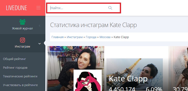 инстаграм звезд россии