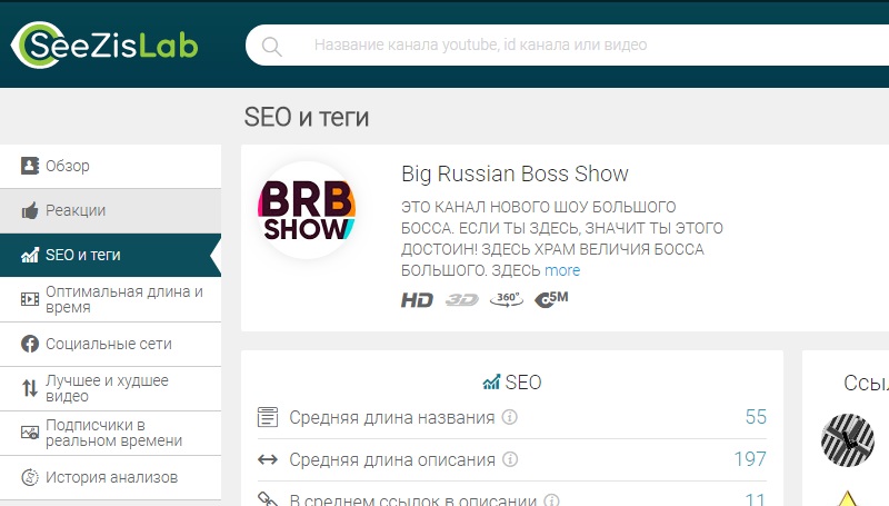 счетчик подписчиков Ютуб