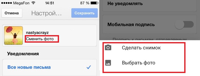 сделать аву на ютубе с телефона