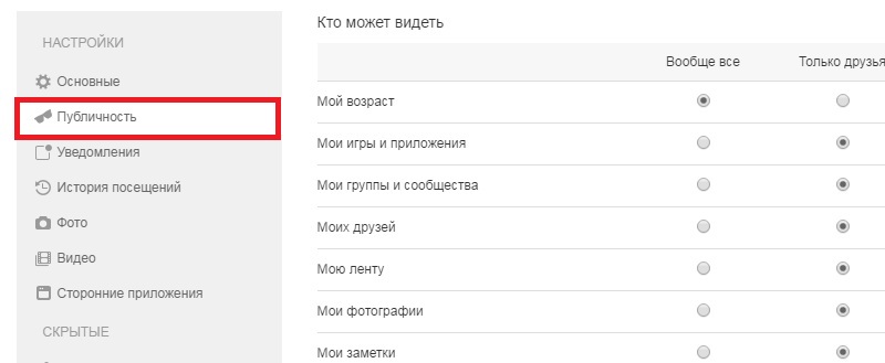 закрыть профиль в одноклассниках услуга