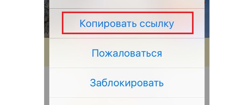сделать ссылку на группу в одноклассниках с телефона