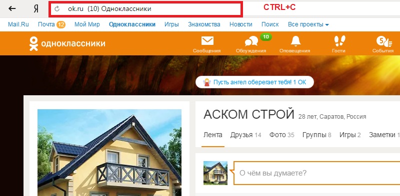 сделать ссылку на страницу в одноклассниках
