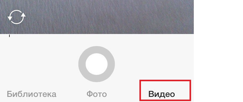 сделать видео в инстаграм