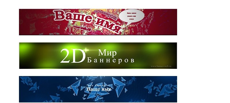 шаблон для шапки в ютуб