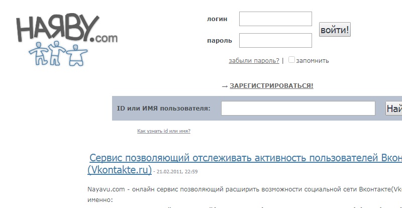 узнать активность пользователя в вк