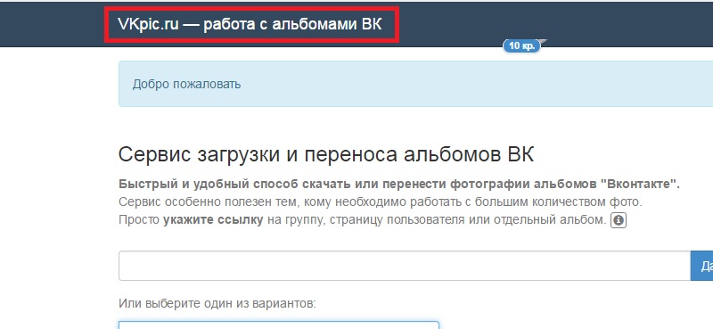 скачать фото в вконтакте все сразу