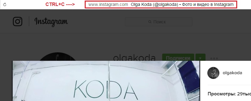 скачать видео с инстаграм