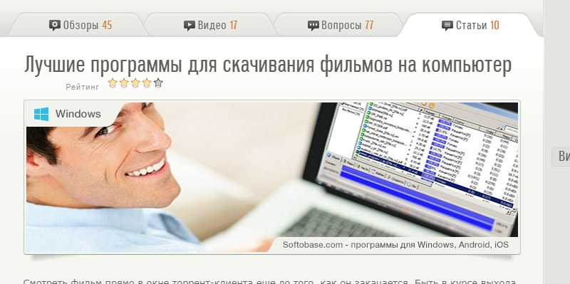 скачать программу для скачивания видеороликов с ютуб