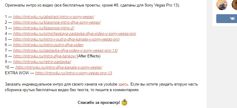 Скачать интро для канала Youtube без текста